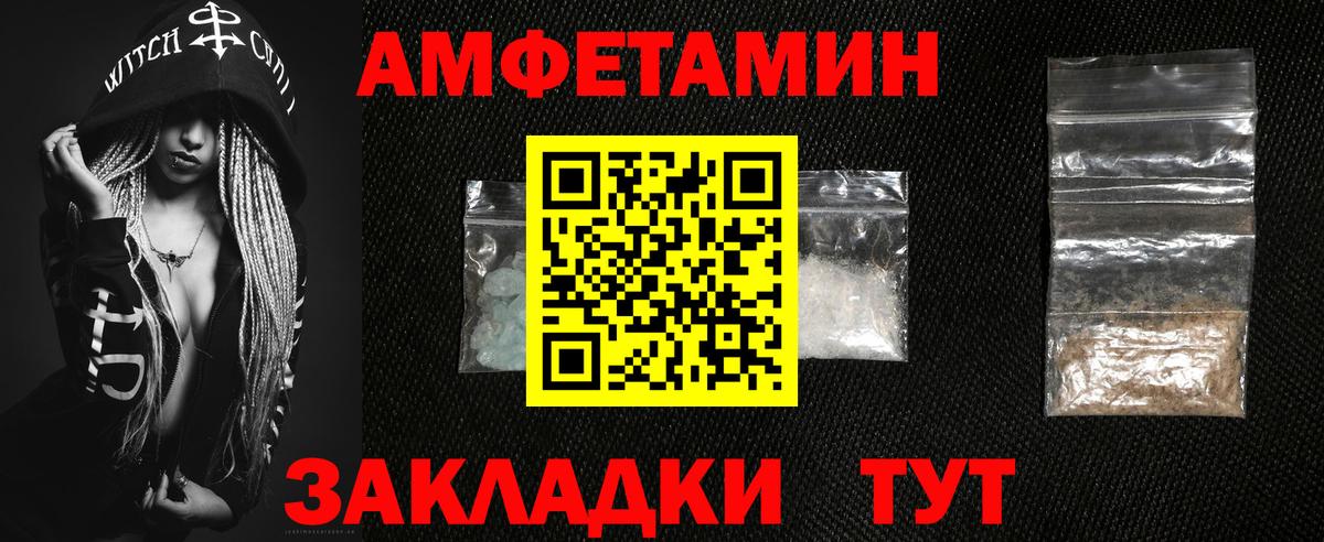 Амфетамин  Амфетамин 98%  Вход с VPN  Минеральные Воды  Амфетамин 