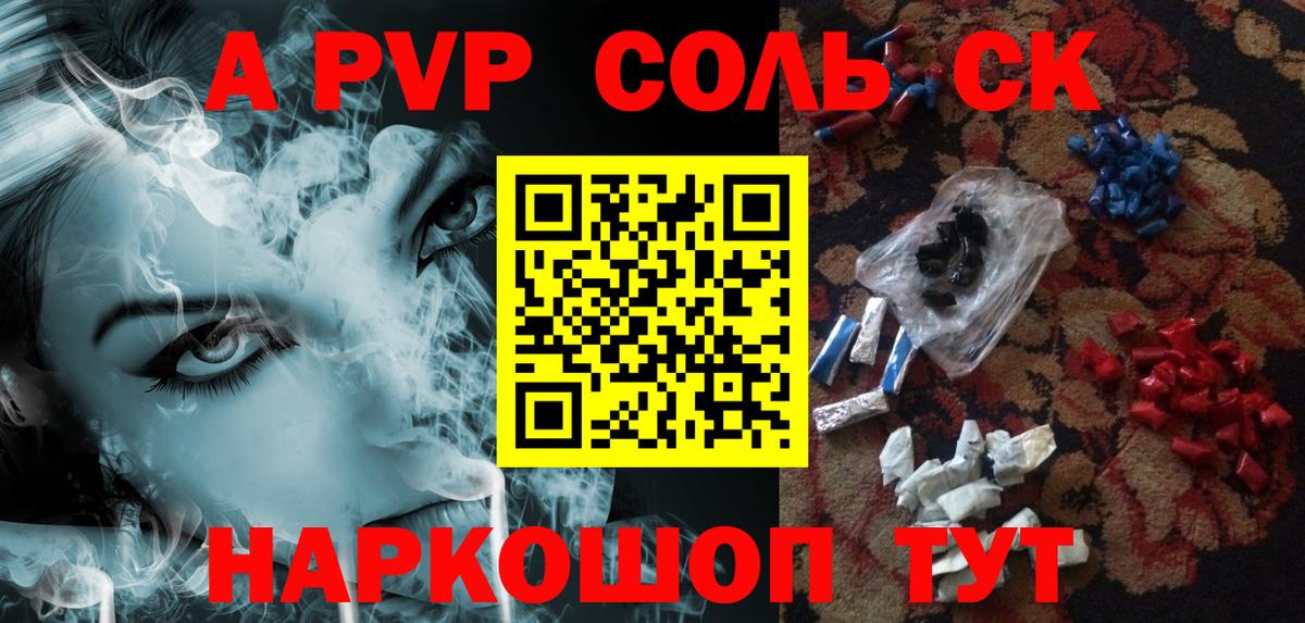 Alpha PVP СК Минеральные Воды