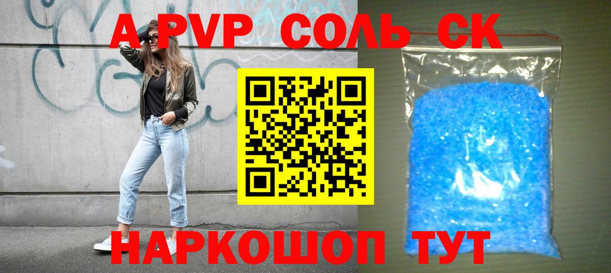 Минеральные Воды  Альфа ПВП  Вход с VPN  Альфа ПВП Crystall  Alfa_PVP Соль  A-PVP мука 