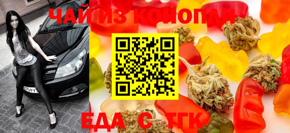 Cannafood марихуана Минеральные Воды