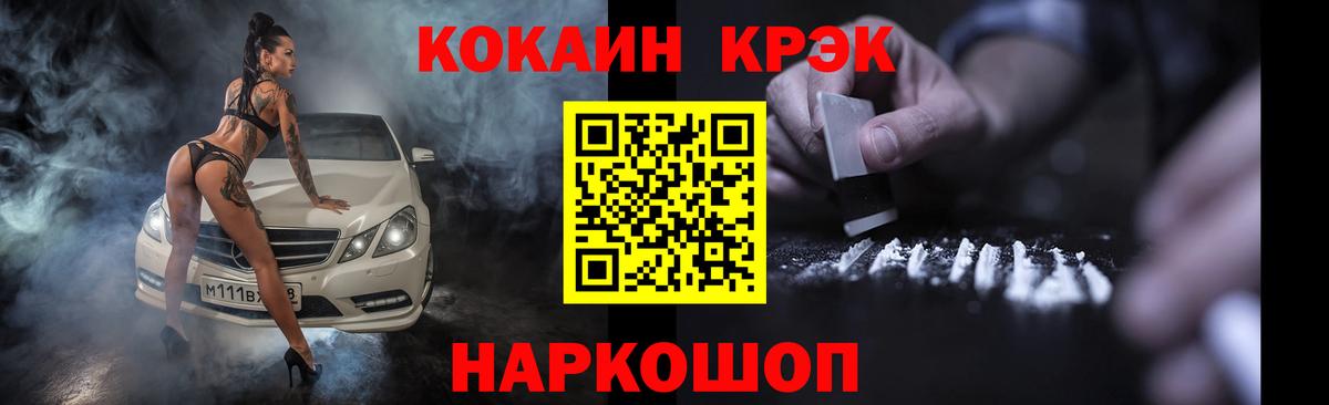 Cocaine 99% Минеральные Воды