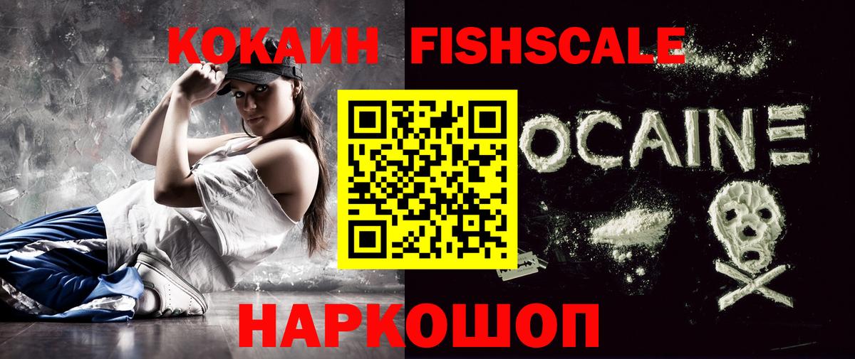 Кокаин Колумбийский  Cocaine 98%  Вход с VPN  Минеральные Воды 