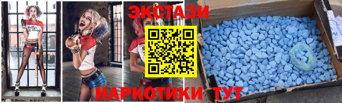 Экстази диски Минеральные Воды