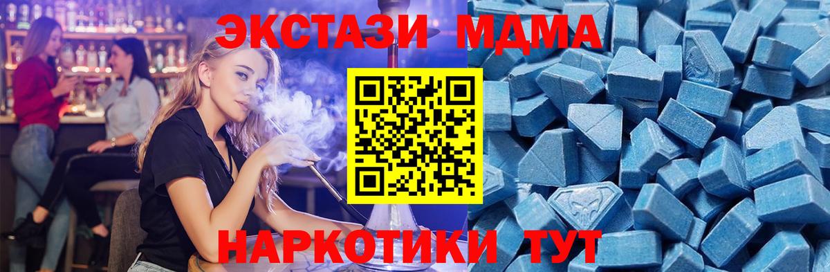 ЭКСТАЗИ TESLA  Вход с VPN  где купить   Минеральные Воды  ЭКСТАЗИ 