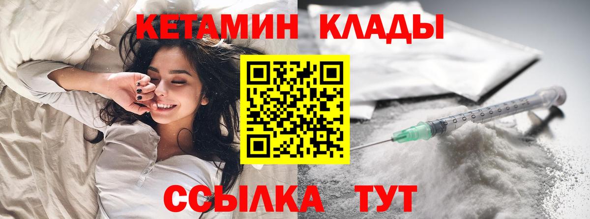 Кетамин ketamine  Вход с VPN  Минеральные Воды 