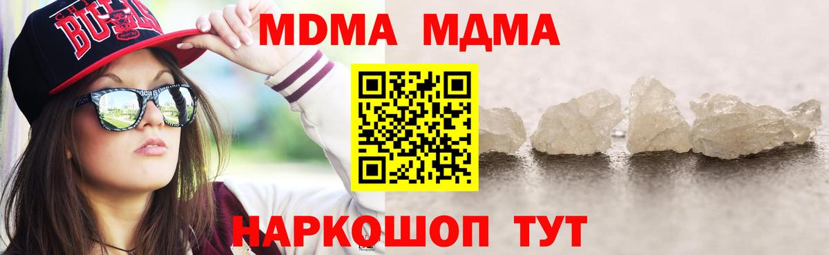 Минеральные Воды  МДМА молли  Вход с VPN 