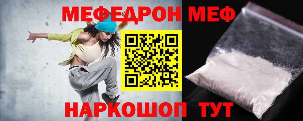 Мефедрон  Вход с VPN  Меф мука  Минеральные Воды  Меф VHQ 