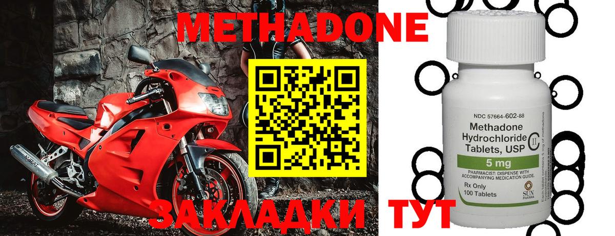 МЕТАДОН мёд  МЕТАДОН белоснежный  Вход с VPN  Минеральные Воды 