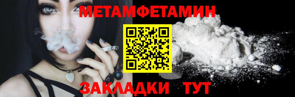 Первитин кристалл  Первитин кристалл  Минеральные Воды  Вход с VPN 