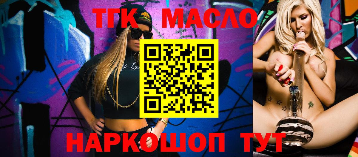 ТГК концентрат Минеральные Воды