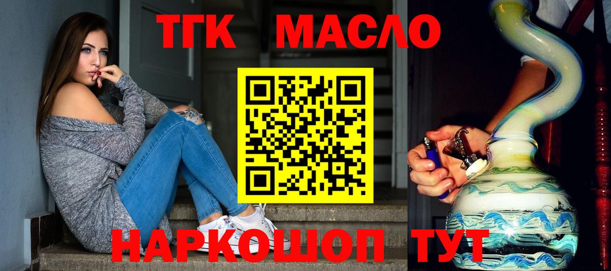 Минеральные Воды  Дистиллят ТГК гашишное масло  Вход с VPN 